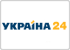 Ukraina 24